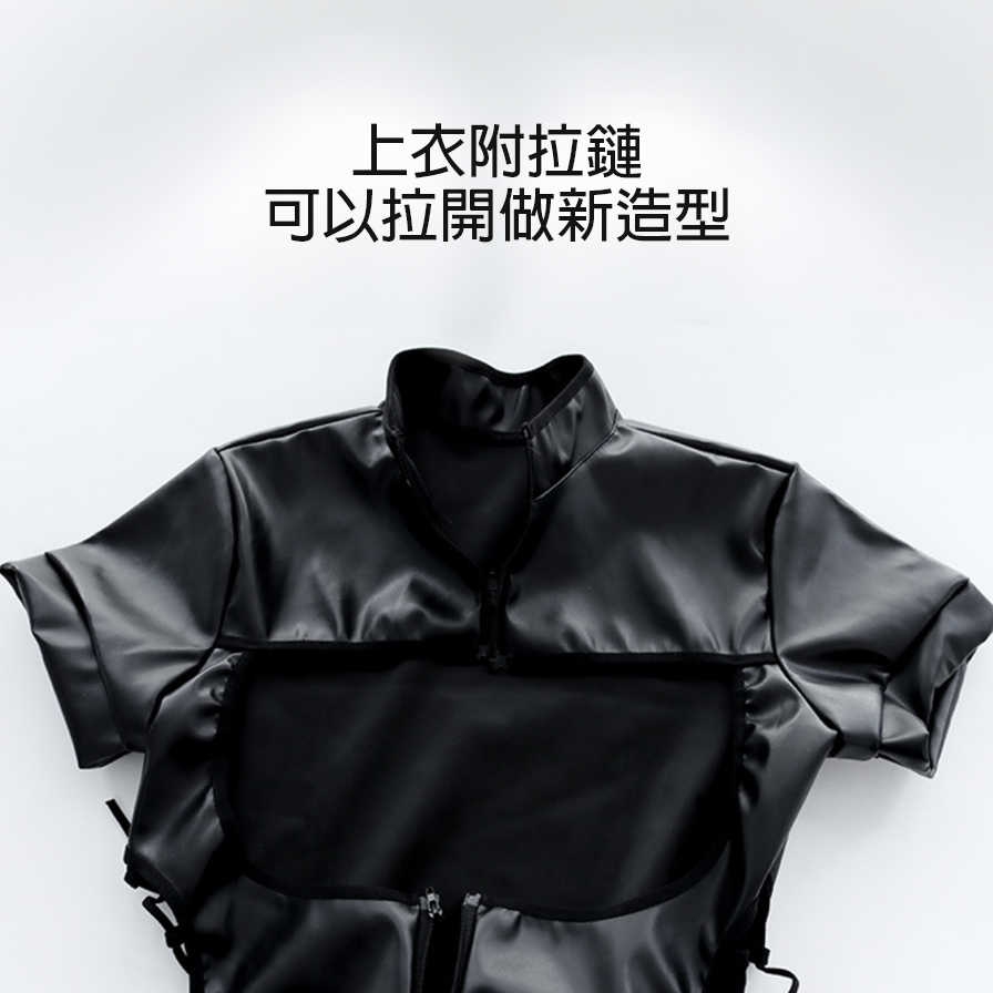 現貨 💖 漆皮死庫水 萬聖節 情趣內衣 連體 緊身衣 性感 黑色 制服 逆死庫水 情趣內衣 BDSM 戀物 前面有拉鍊 腰邊綁帶 | 可以色色