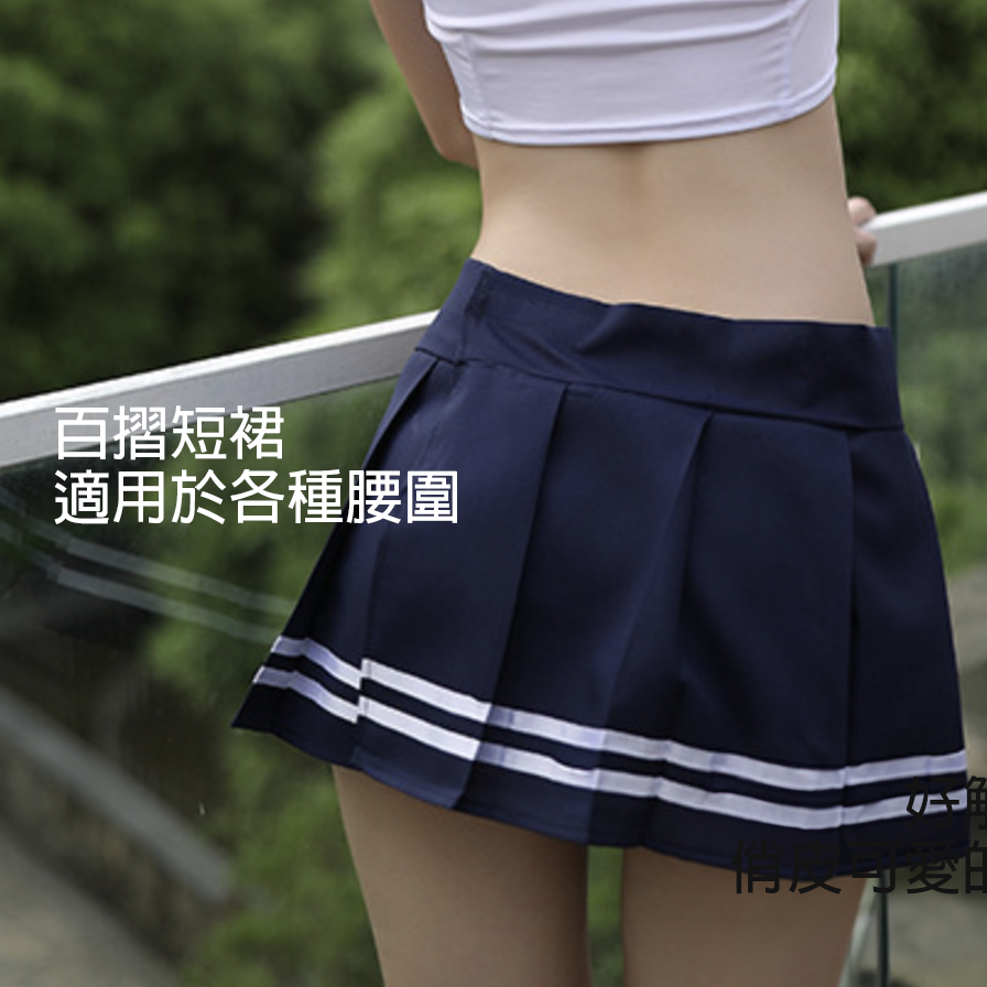 現貨 💖 女學生JK水手制服 二件式 水手服 露腰 高彈力 情趣內衣 角色扮演 萬聖節 Cosplay  | 可以色色