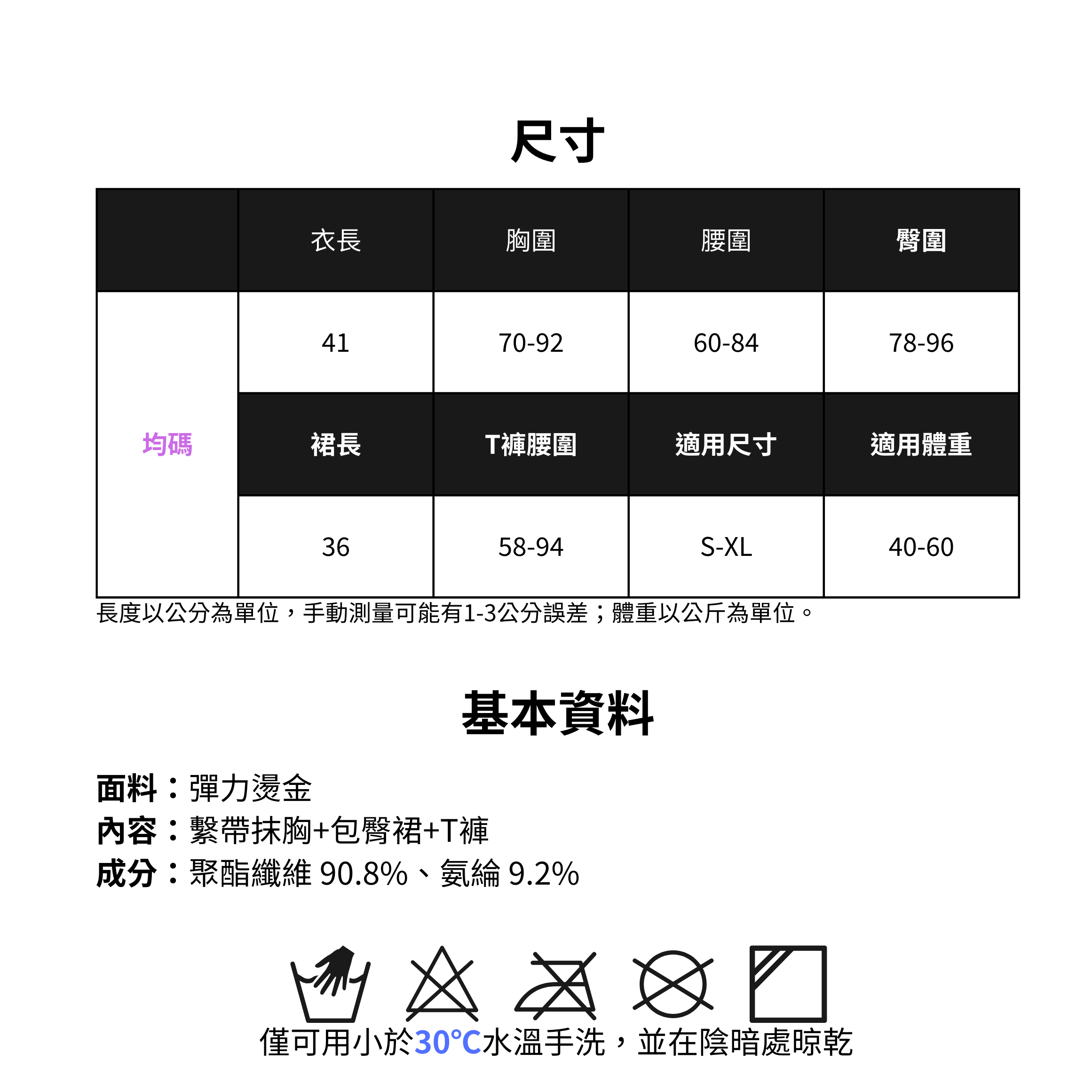 現貨 💖 夜店風 二截式套裝 綁帶 情趣內衣 炫彩燙金 腰間抽繩 性感T褲 | 可以色色