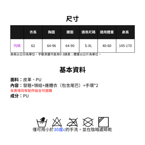 現貨 💖 亮皮緊身兔女郎 兔女郎睡衣 連體衣 亮皮 兔耳 外拍服 萬聖節 角色扮演 情趣內衣 情趣睡衣 | 可以色色