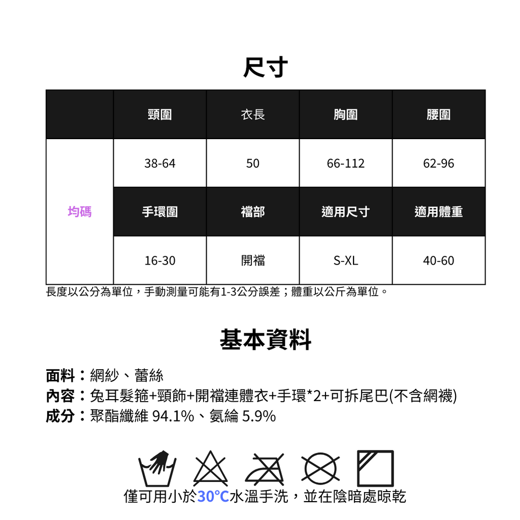 現貨 💖 誘惑兔女郎 胸前綁帶 開襠 連體衣 情趣內衣 性感 兔耳髮箍 蝴蝶結頸飾 附手環 尾巴可拆 | 可以色色