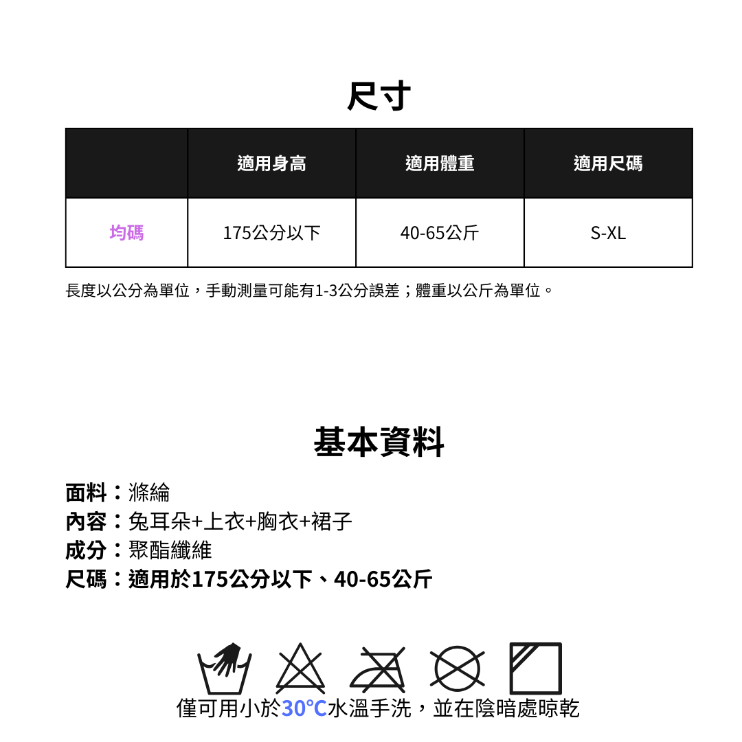 現貨 💖 女僕兔女郎 圍裙女僕 兔女郎 女僕髮圈 三點式女僕 三點式兔女郎 | 可以色色