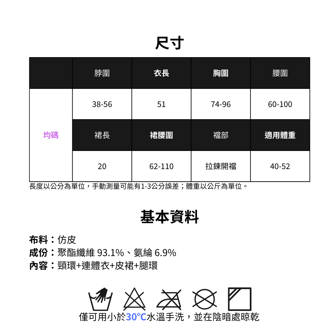 現貨 💖 性感車模 緊身 包臀 夜店 死庫水 情趣內衣 性感內衣 | 可以色色