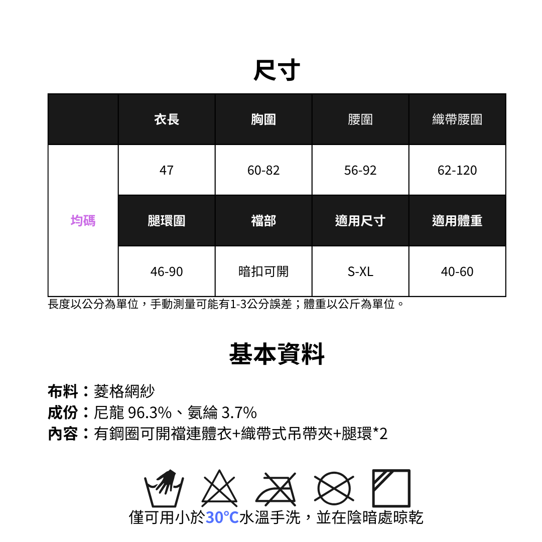 現貨 💖 SEXY文字 織帶 鋼圈 開襠 連體衣 情趣內衣 睡衣 性感 制服 純欲 | 可以色色