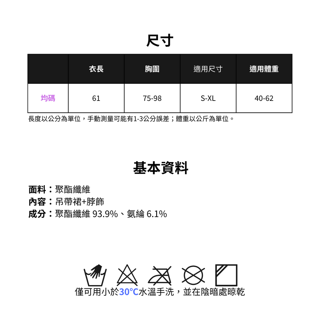 現貨 💖 性感細肩帶 聖誕裝 火辣 開叉 背部綁帶 情趣內衣 | 可以色色