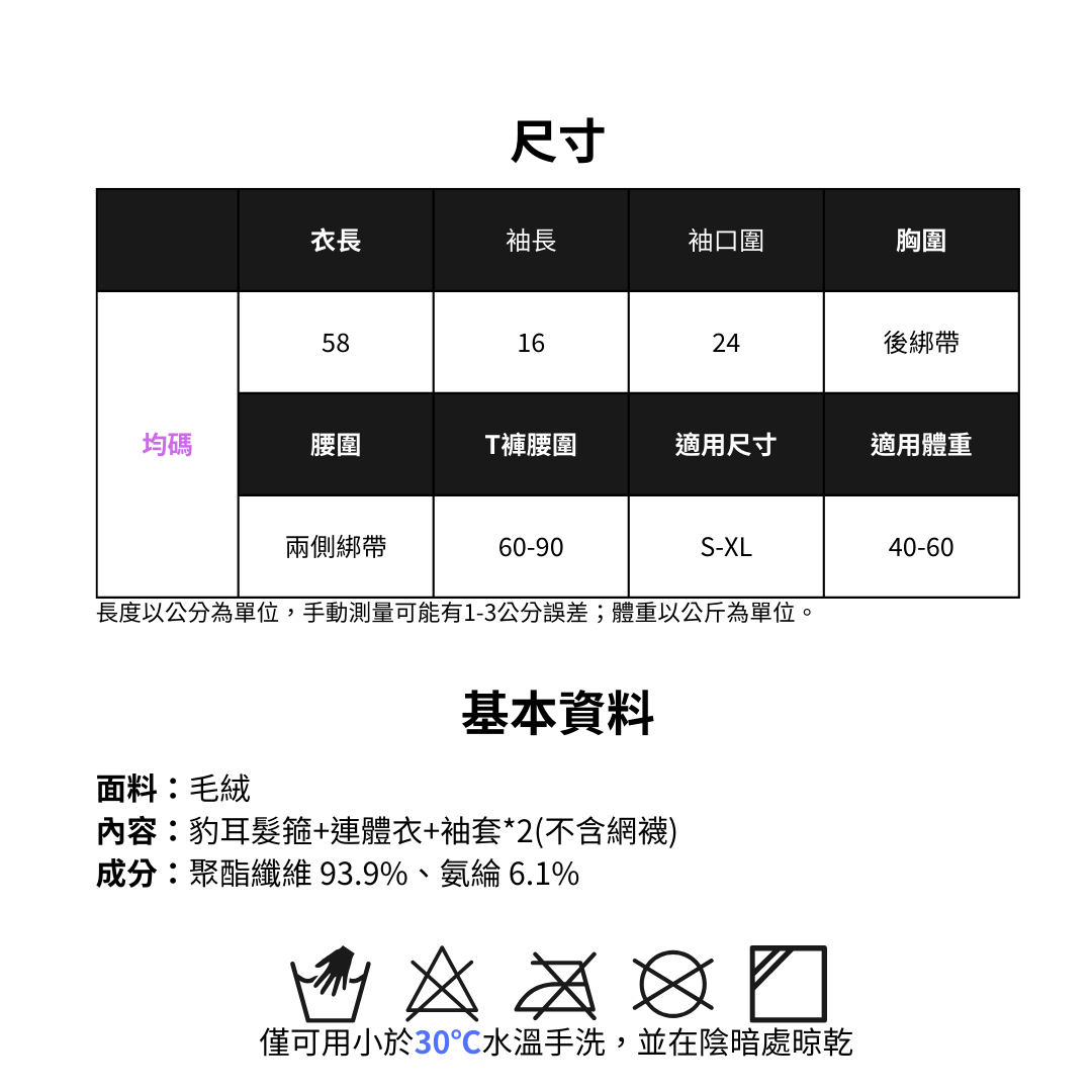 現貨 💖 豹紋情趣內衣 絨毛情趣內衣 高叉 連體衣 綁帶情趣 萌豹髮箍 | 可以色色