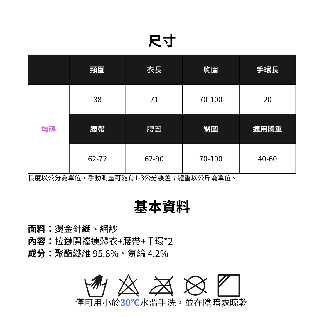 現貨 💖 愛心綴胸車模裝 拉鏈開襠 情趣內衣 賽車服 束腰銀帶 性感睡衣 角色扮演 Cosplay | 可以色色