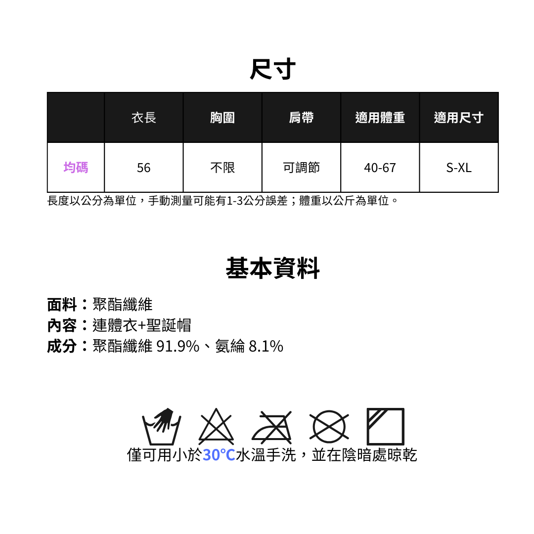 現貨 💖 聖誕裝 聖誕情趣 聖誕高叉連體 聖誕帽 情趣內衣 角色扮演 綁帶內衣| 可以色色