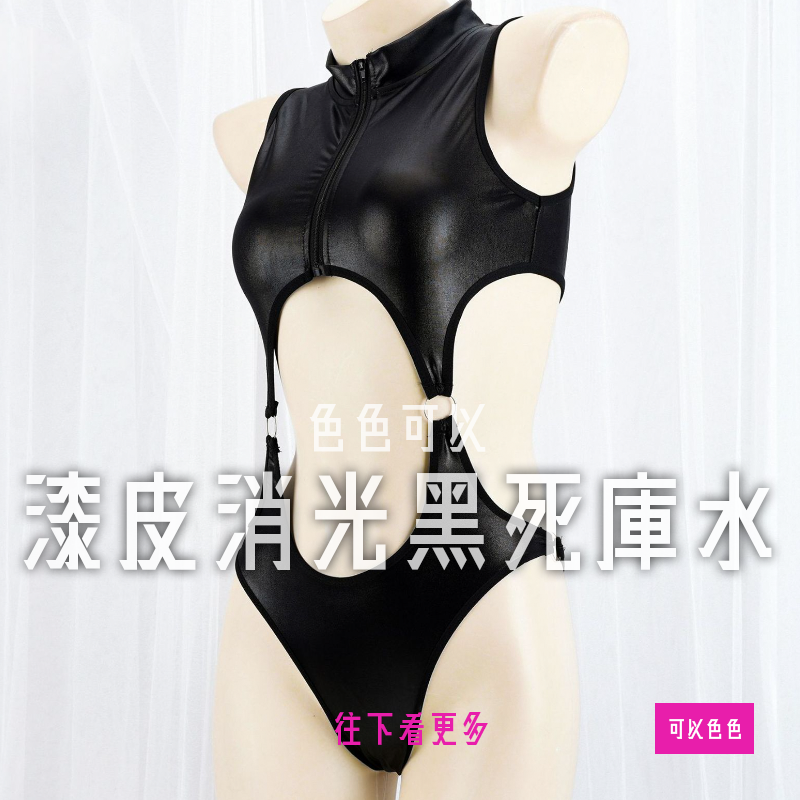 現貨 💖 漆皮鏤空死庫水 消光黑 性感 高叉 情趣內衣 連體衣 緊身衣 | 可以色色