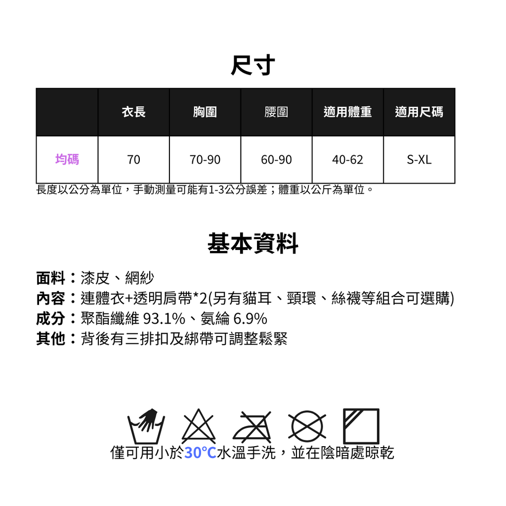 現貨 💖 亮皮貓咪情趣睡衣 均碼 高彈力 連體衣 情趣內衣 可加選黑絲襪與貓鈴噹 角色扮演 Cosplay | 可以色色