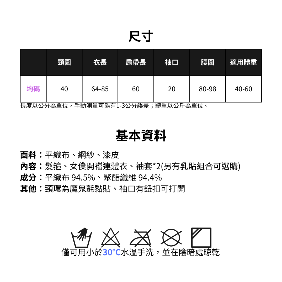 現貨 💖 圍裙高叉連體衣女僕裝 女僕髮箍 連體衣 胸部黑紗透視 開檔免脫 角色扮演 | 可以色色