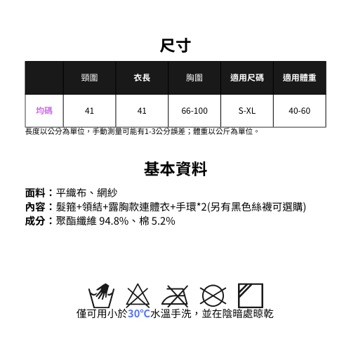 現貨 💖 女僕裝 胸部鏤空 露胸 露腰 露臀 開襠 女僕髮箍 情趣睡衣 連體衣 情趣內衣 角色扮演 | 可以色色