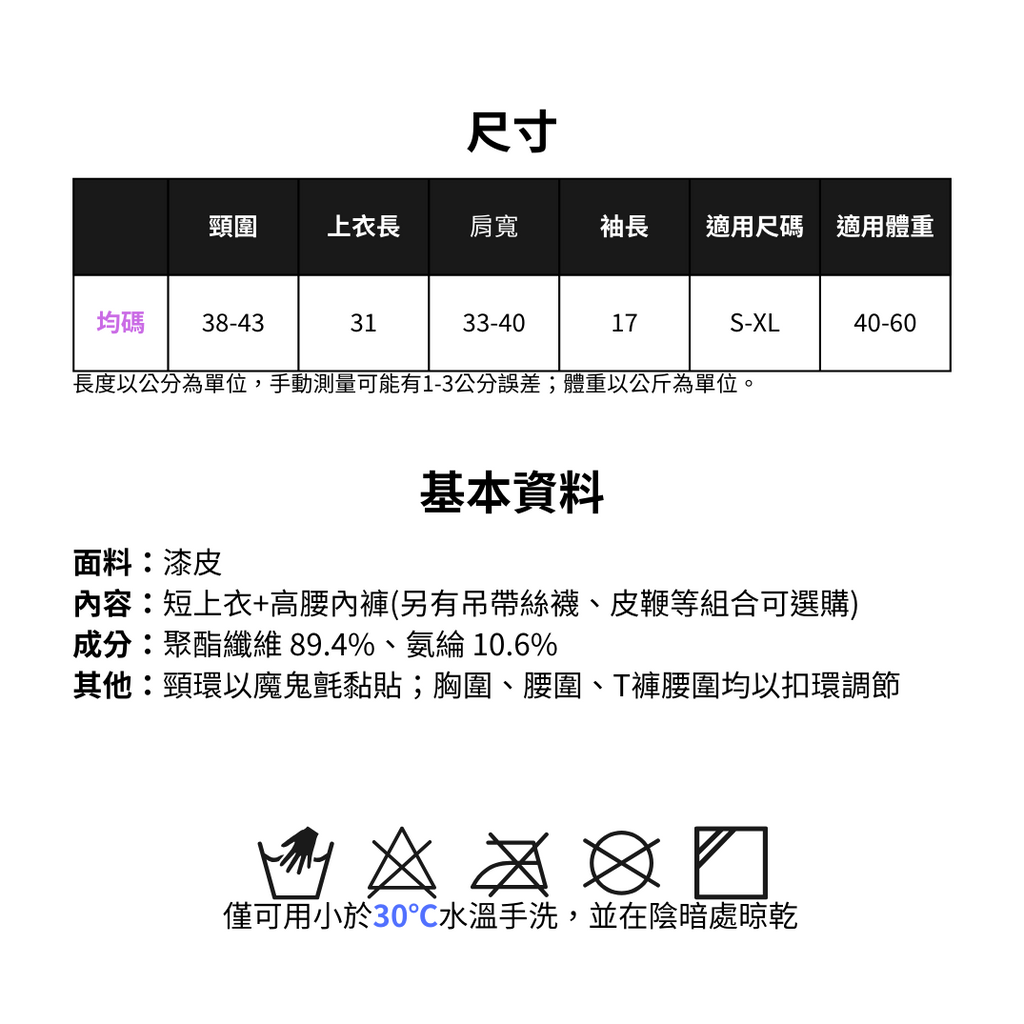 現貨 💖 亮皮魅惑女王 護士服 小惡魔 露胸 露腰 高叉 連體衣 情趣內衣 角色扮演 | 可以色色