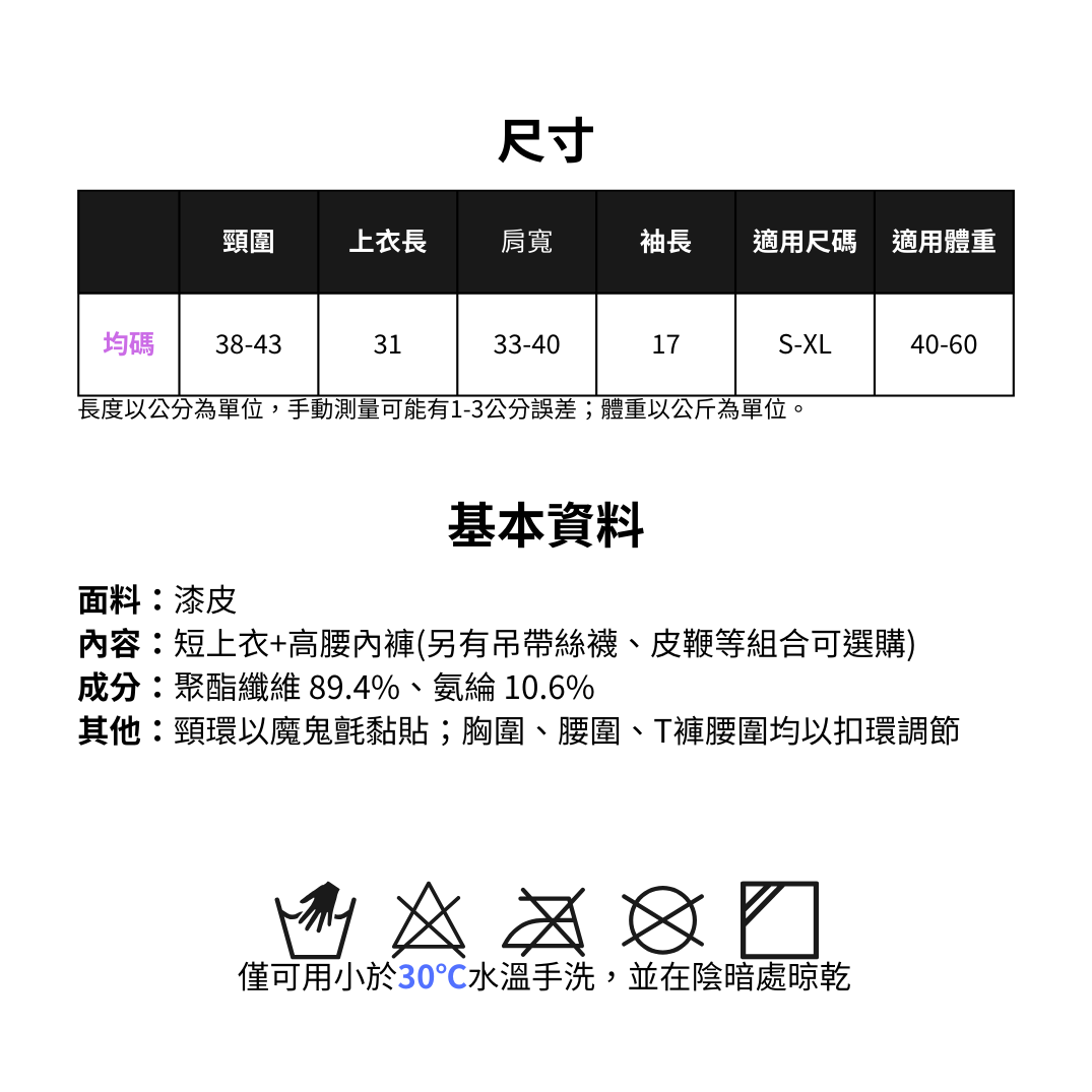 現貨 💖 亮皮魅惑女王 護士服 小惡魔 露胸 露腰 高叉 連體衣 情趣內衣 角色扮演 | 可以色色