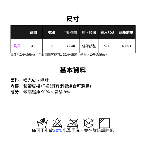 現貨 💖 慾之魅魔 漆皮小惡魔角色扮演 亮皮 連身裙 胸前薄紗透視 可愛蝴蝶結飾胸 萬聖節 情趣睡衣 | 可以色色