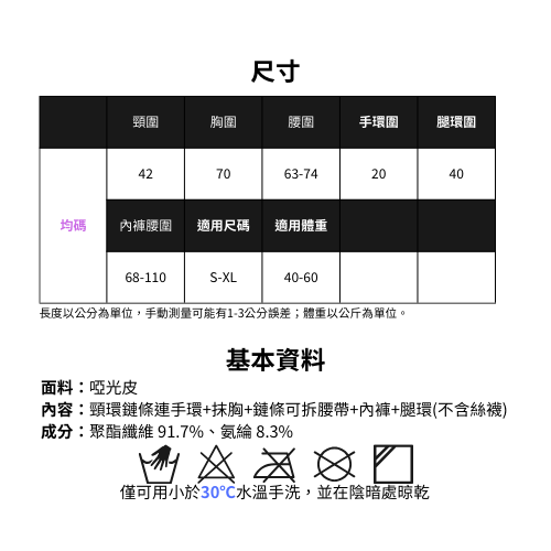 現貨 💖 亮皮情慾女僕裝 含鏈條牽引繩 主人奴隸 BDSM 捆綁 一字抹胸 情趣 角色扮演 | 可以色色