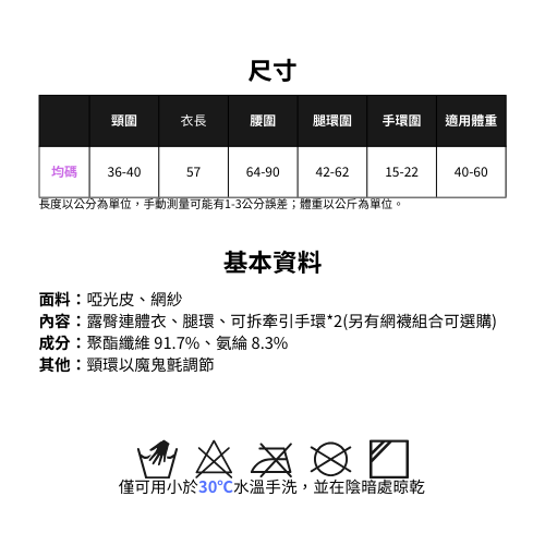 現貨 💖 亮皮高叉束縛魔女連體衣 BDSM 情趣睡衣 小惡魔 主人奴隸 牽引手環 捆綁 角色扮演 | 可以色色