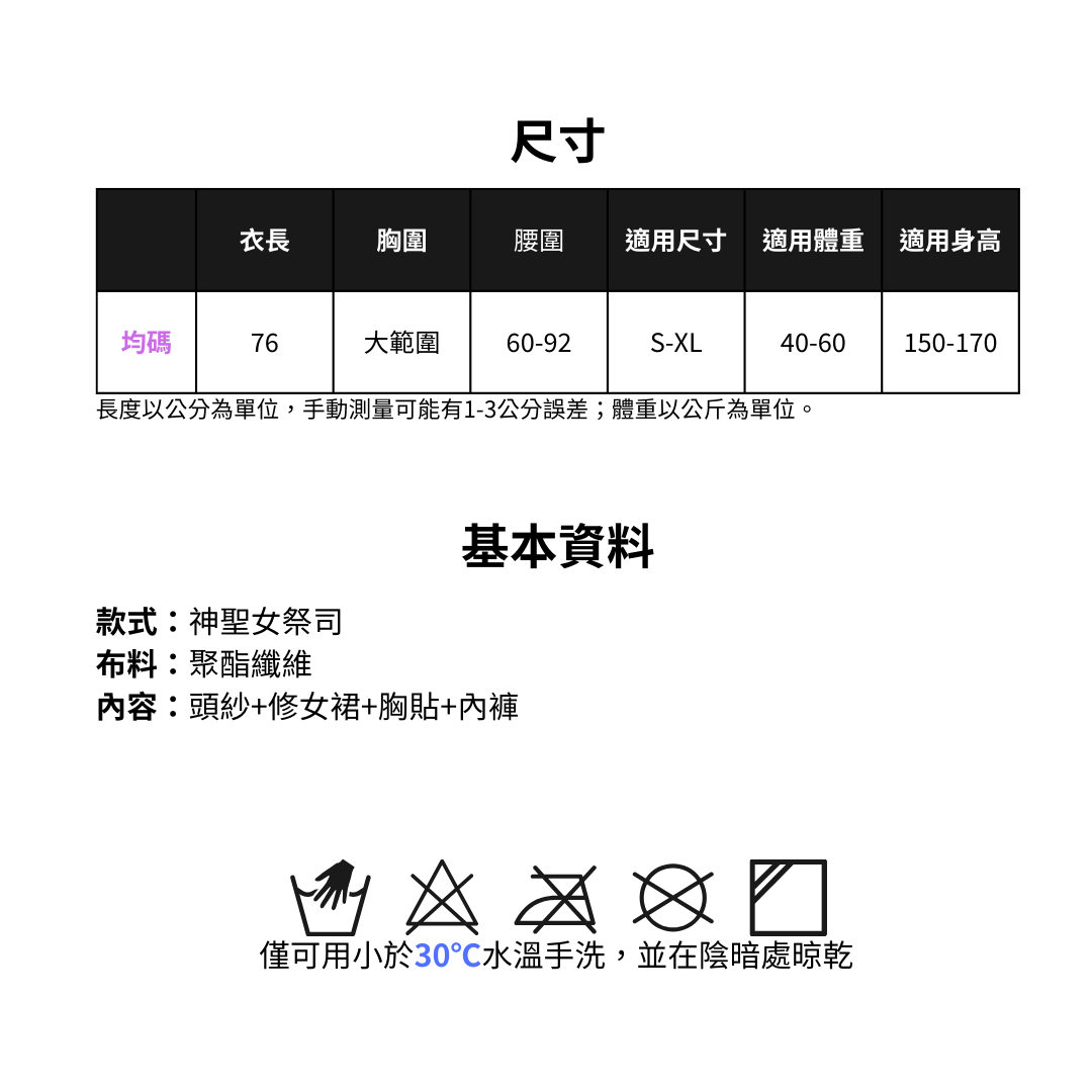 現貨 💖 神聖女祭司 亮皮 漆皮 聖女 修女 奴隸 主奴 調教 萬聖節 角色扮演 情趣內衣 | 可以色色