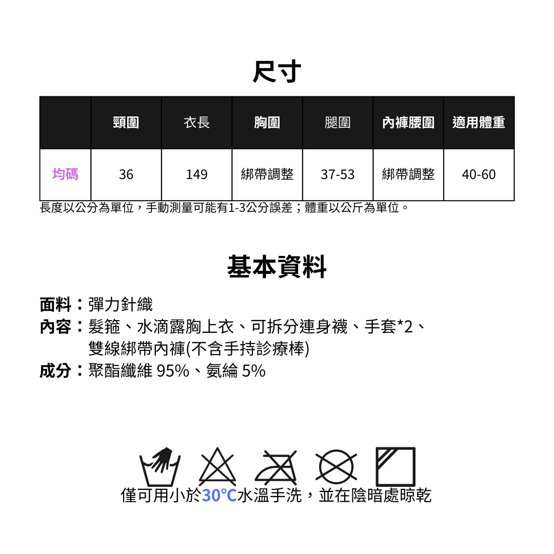 現貨 💖 兔女郎護士 兔女郎睡衣 護士睡衣 高彈力 露胸 綁帶內褲 兔耳 情趣內衣 角色扮演 | 可以色色