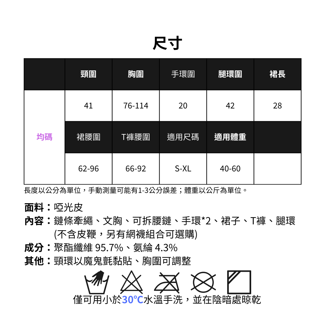 現貨 💖 亮皮慾望小惡魔 三點式情趣睡衣 萬聖節 有腰鏈 頸圈附鏈條牽繩 角色扮演 | 可以色色