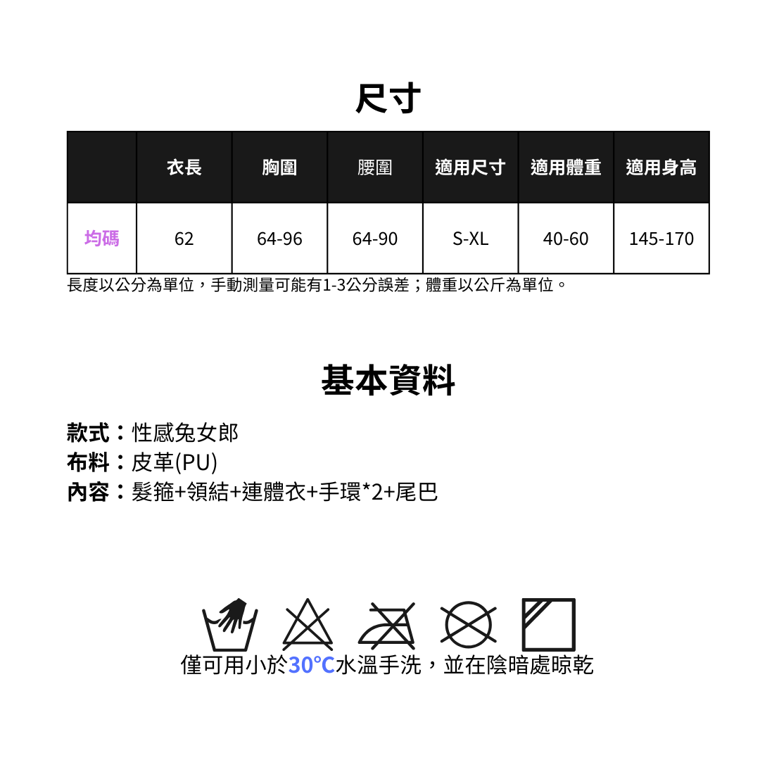 現貨 💖 梅里兔女郎 妮姬 性感兔女郎 NIKKE 亮皮 兔耳 性感 萬聖節 透視系 藍色兔女郎 | 可以色色