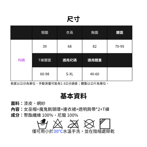 現貨 💖 暗夜漆皮小女巫 萬聖節必搭情趣 角色扮演 亮皮 女王系 | 可以色色