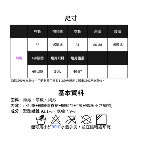 現貨 💖 萬聖節暗夜小紅帽 亮皮 小紅帽 內有丁字褲 角色扮演 亮皮 女王系 | 可以色色