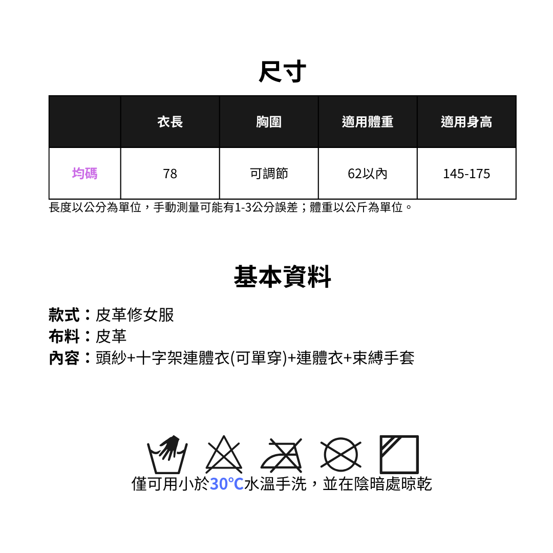 現貨 💖 修女情趣內衣 誘惑 捆綁誘惑 可愛制服套裝 cosplay 角色扮演 鏤空黑 亮皮 | 可以色色