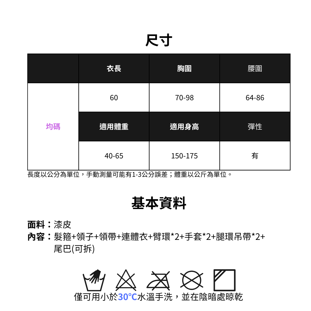 現貨 💖 兔女郎 情趣內衣 漆皮 開胸 開襠 二次元 cosplay 連體衣 可愛純欲套裝 | 可以色色