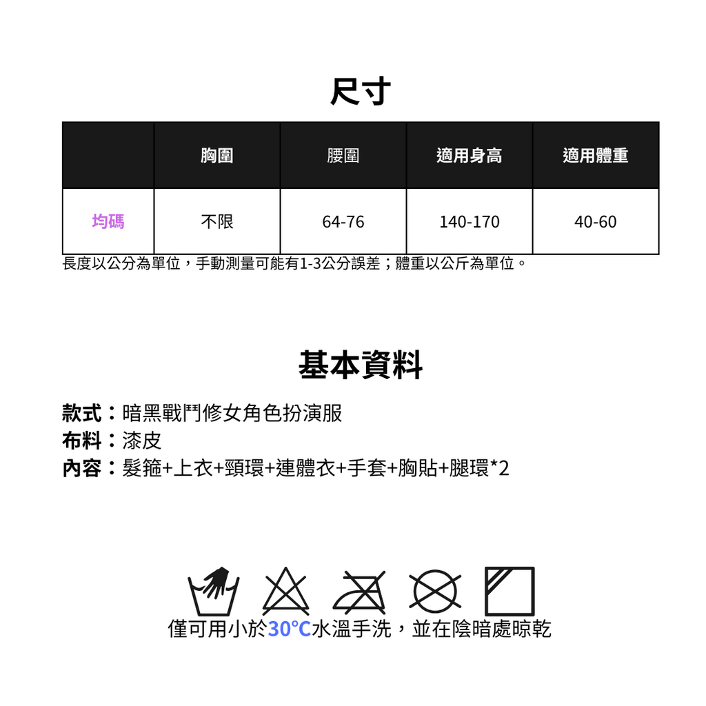 現貨 💖 戰鬥修女 暗黑 手套 胸貼 情趣內衣 性感角色扮演 修女 制服 cosplay 暗黑 手套 胸貼