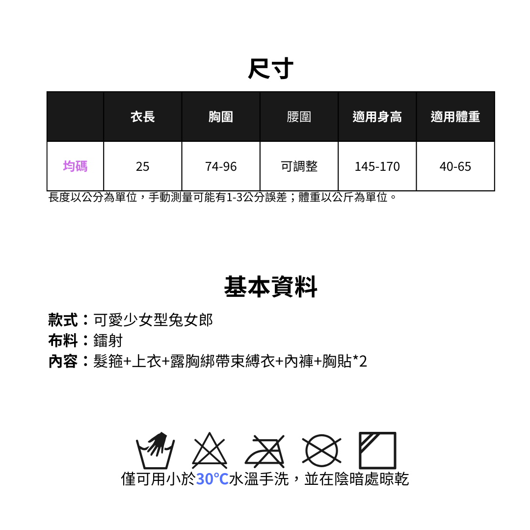 現貨 💖 賽博龐克兔女郎 鐳射 御姐 漏乳 性感動漫 cos情趣粉 胸貼 | 可以色色