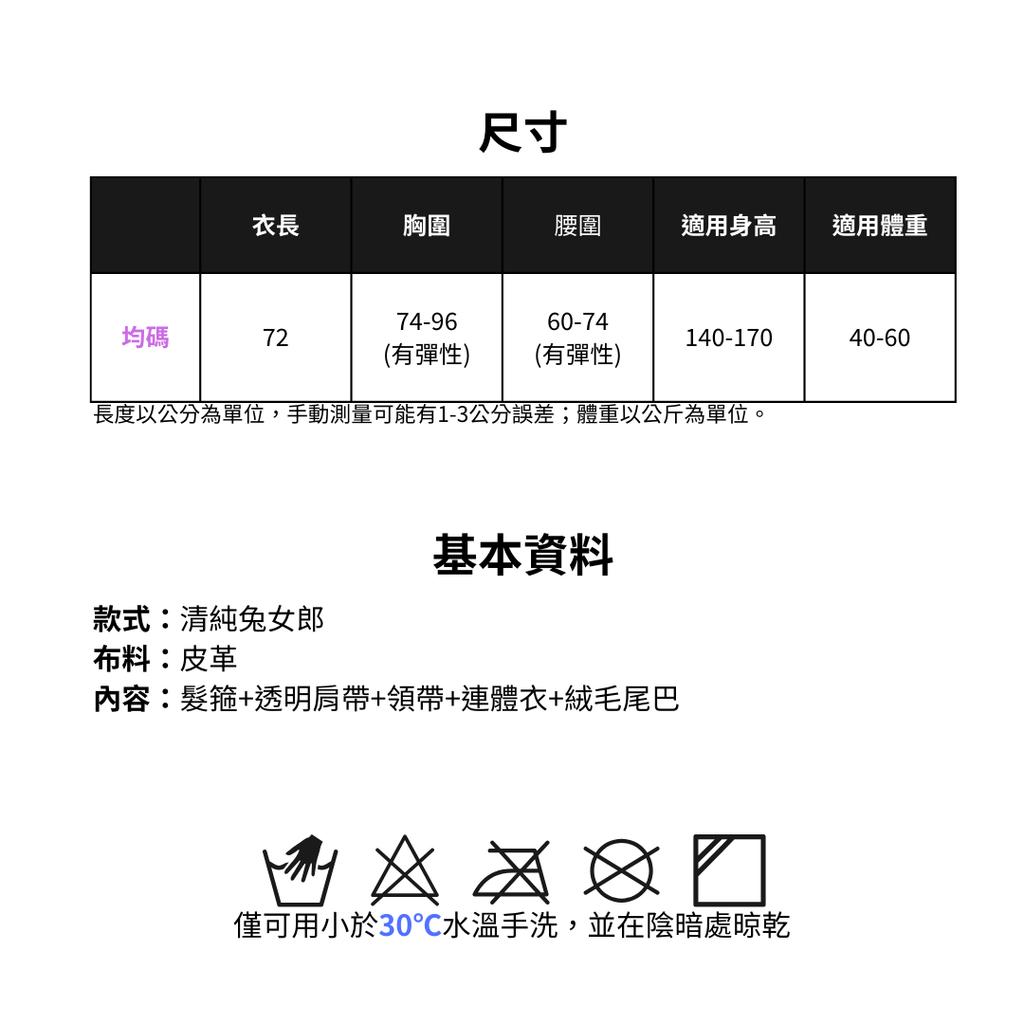 現貨 💖 清純兔女郎 漆皮 套裝 純慾 性感 可愛 表演服 角色扮演 情趣內衣 情趣睡衣 | 可以色色