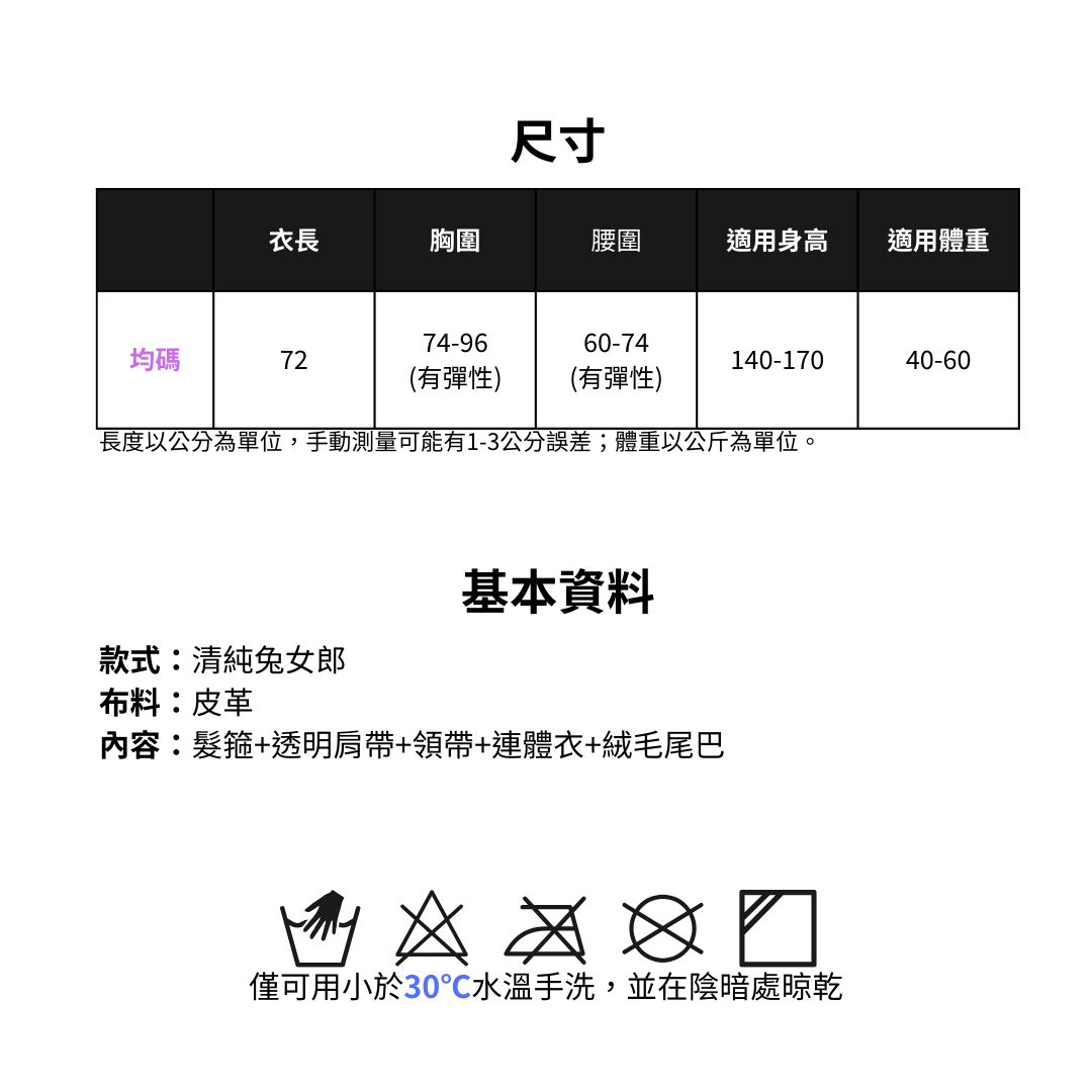 現貨 💖 清純兔女郎 漆皮 套裝 純慾 性感 可愛 表演服 角色扮演 情趣內衣 情趣睡衣 | 可以色色