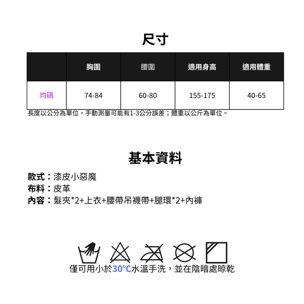 現貨 💖 漆皮小惡魔 日系 二次元 連體衣 萬聖節 表演服 角色扮演 情趣內衣 情趣睡衣 | 可以色色