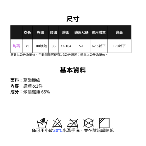 現貨 💖 死庫水 亮皮 鐳射 反光 連體衣 高叉 緊身衣 角色扮演 情趣內衣 Cosplay | 可以色色